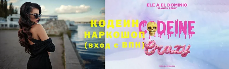 ОМГ ОМГ ССЫЛКА  Алдан  Кодеиновый сироп Lean Purple Drank 